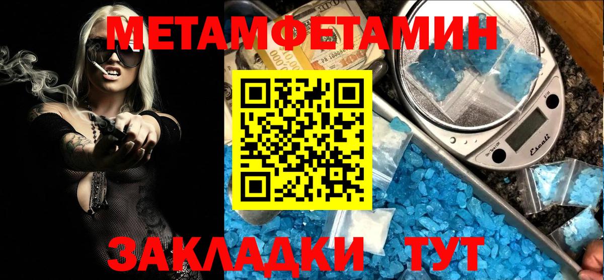 Похвистнево  Amphetamine Розовый  Вход с VPN 