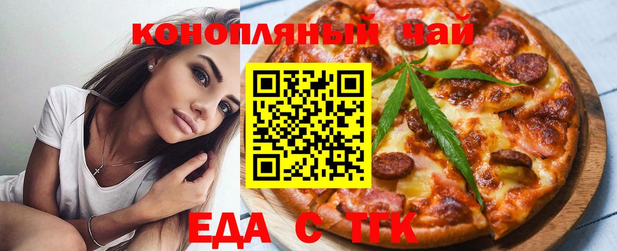 Похвистнево  Еда ТГК конопля  Вход с VPN 