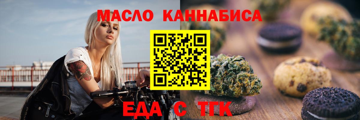 Cannafood марихуана Похвистнево