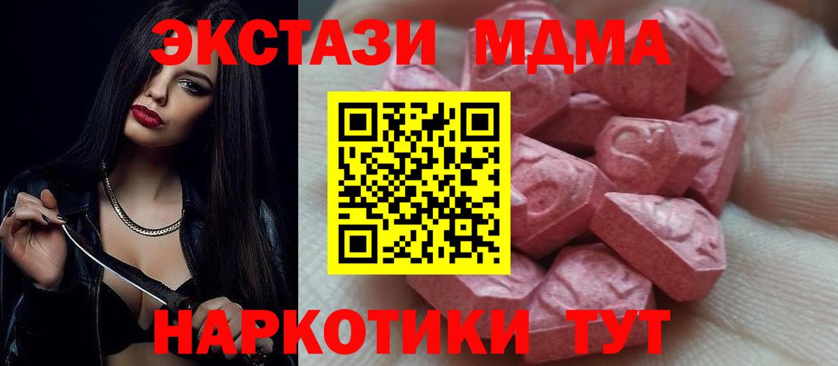 купить закладку  Экстази XTC  Вход с VPN  Ecstasy диски  Похвистнево  Ecstasy 