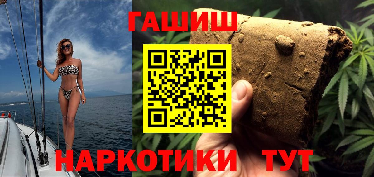 Гашиш гашик Похвистнево