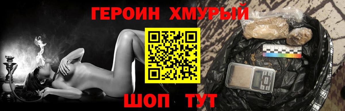 Похвистнево  ГЕРОИН VHQ  Вход с VPN 