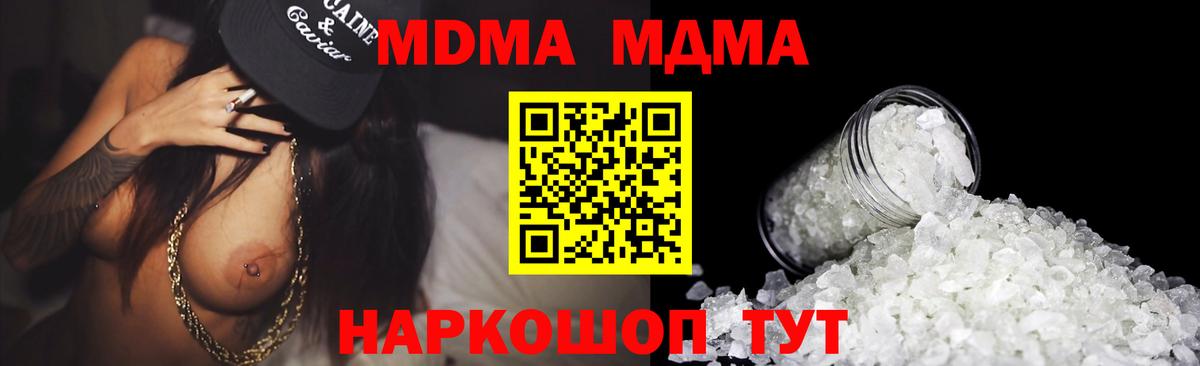 МДМА молли Похвистнево