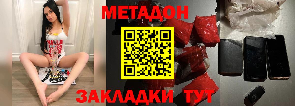 Похвистнево  Метадон кристалл  Вход с VPN  МЕТАДОН мёд 