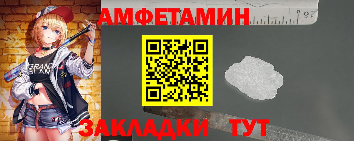 МЕТАМФЕТАМИН винт Похвистнево