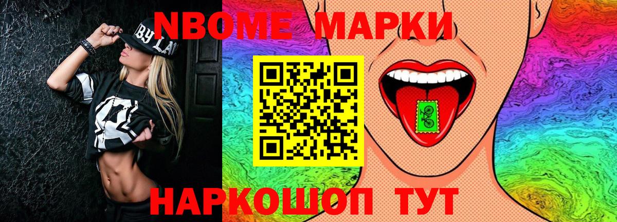 Наркотические марки 1,5мг  Вход с VPN  Наркотические марки 1,5мг  Похвистнево 