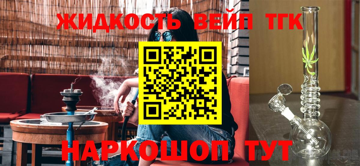 Дистиллят ТГК концентрат Похвистнево