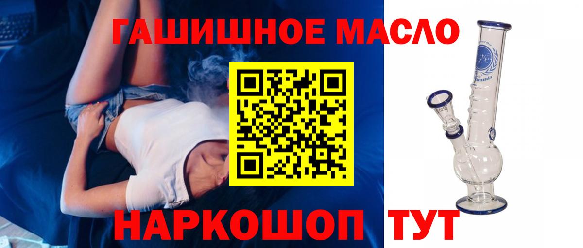 Похвистнево  Дистиллят ТГК вейп  Вход с VPN 